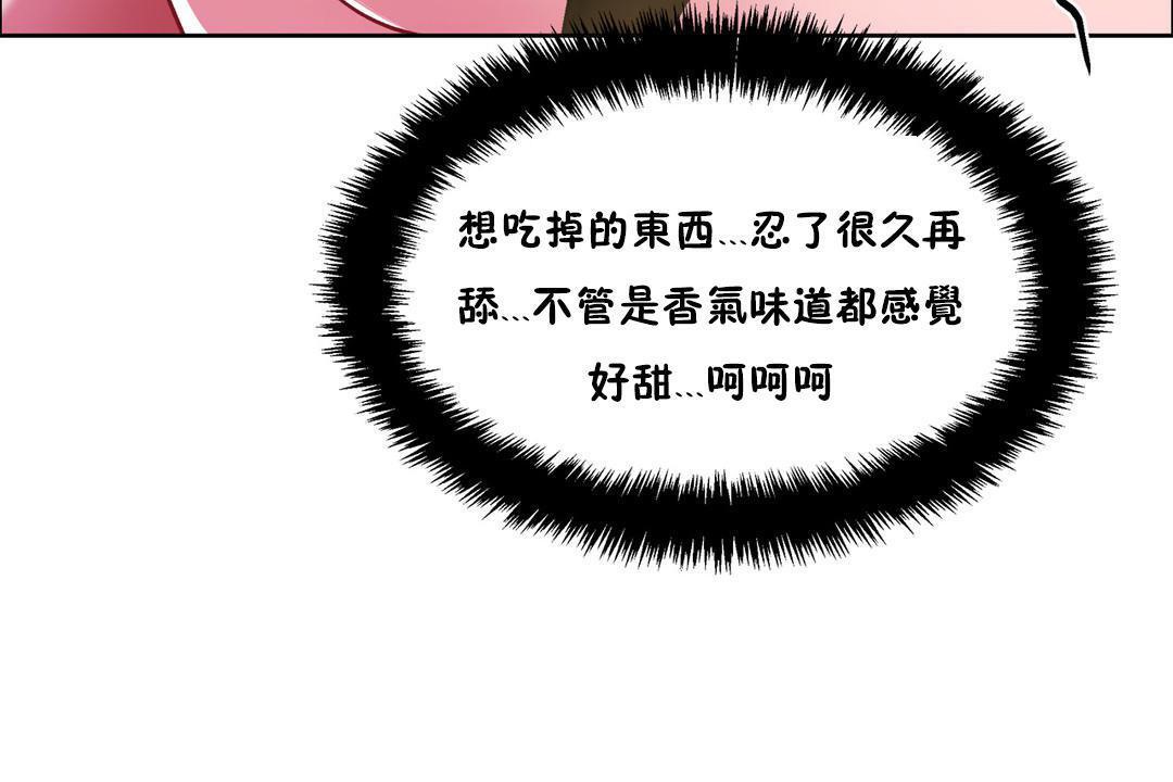 出租女孩第32話