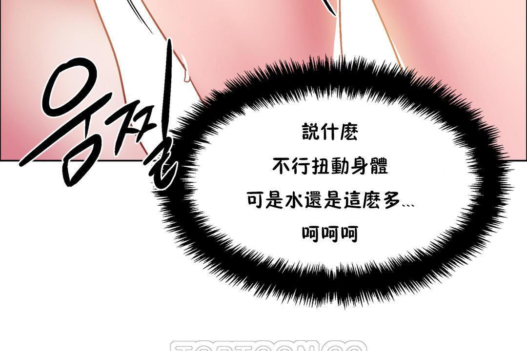 出租女孩第32话