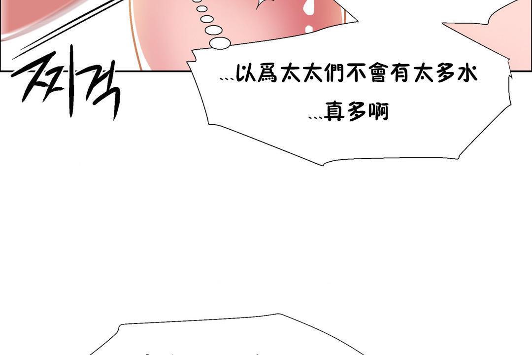 出租女孩第32话