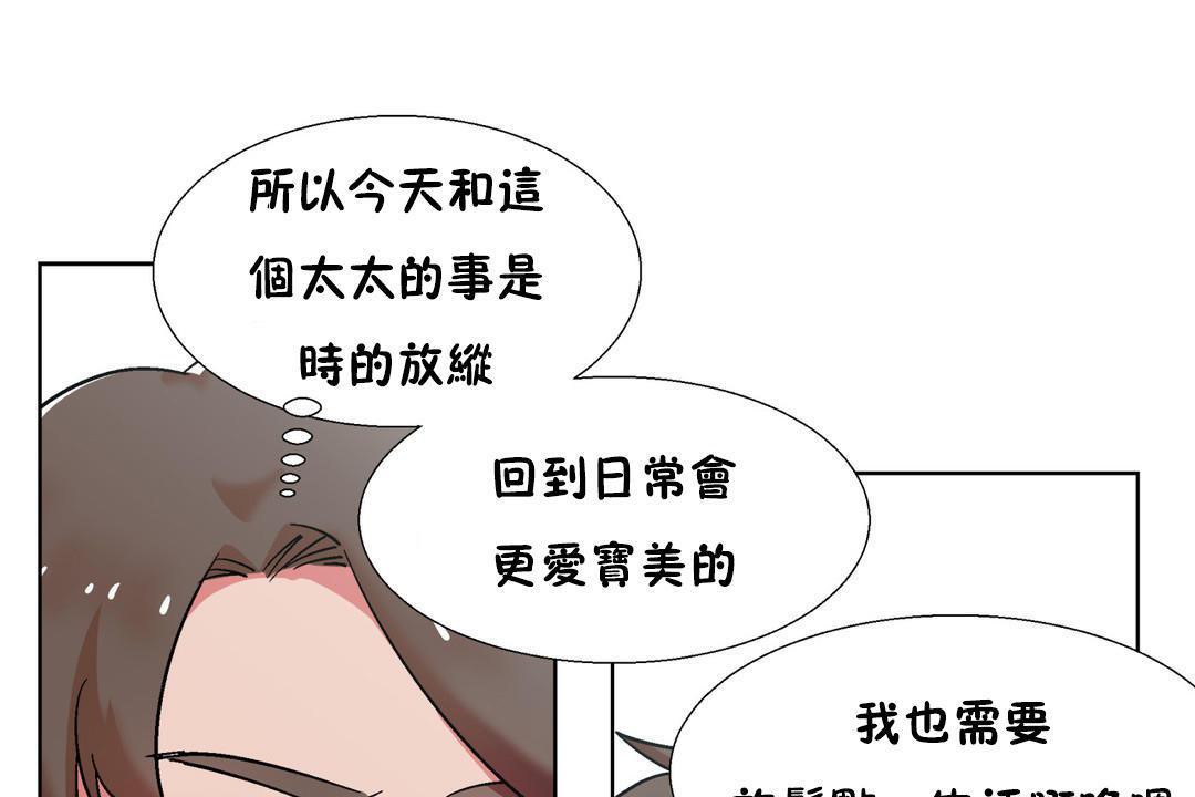 出租女孩第32話