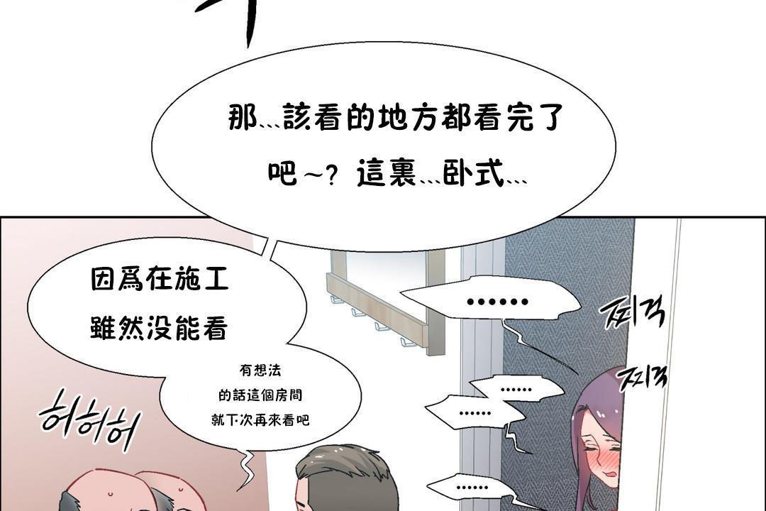 出租女孩第32话