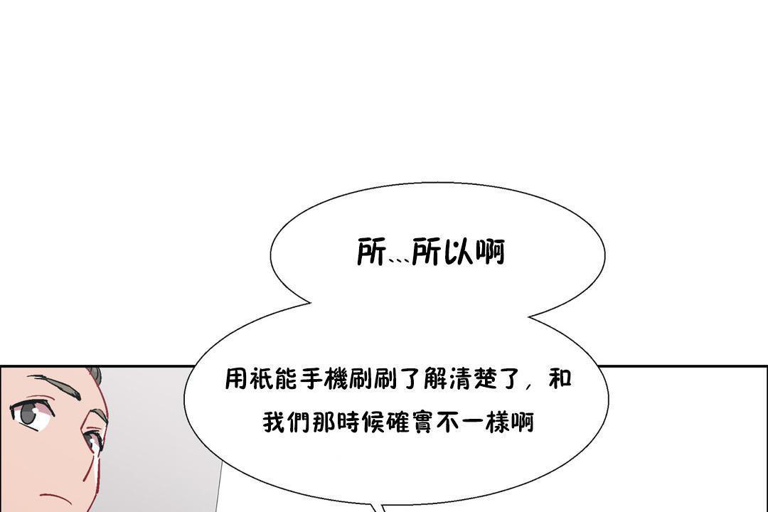 出租女孩第32话