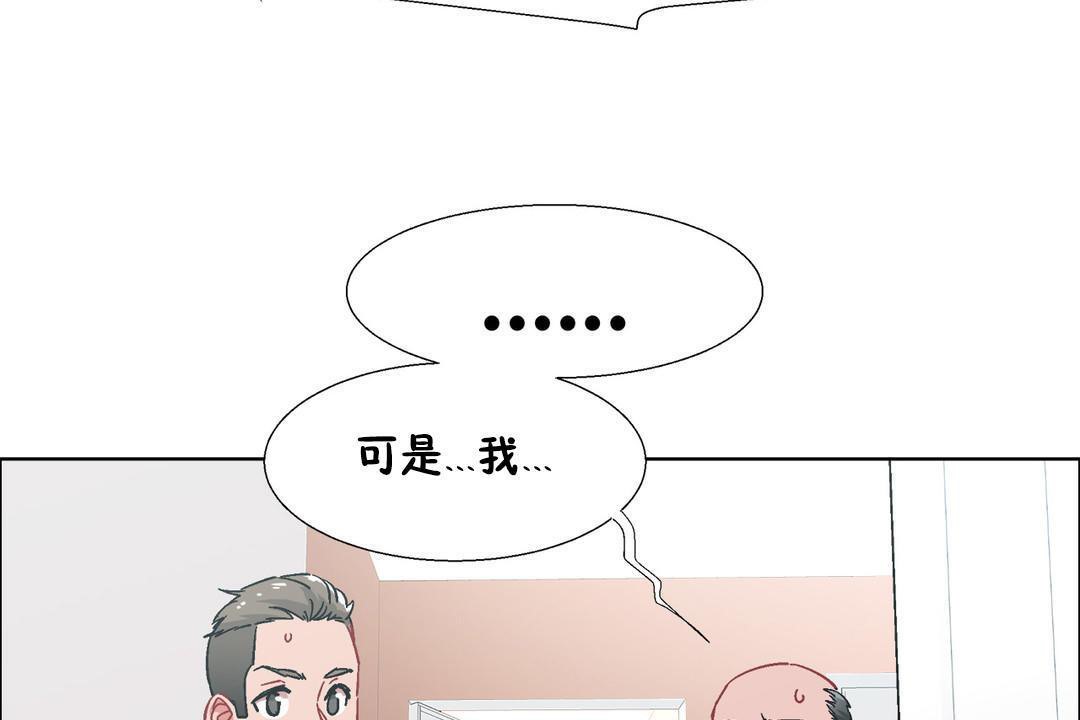 出租女孩第32话