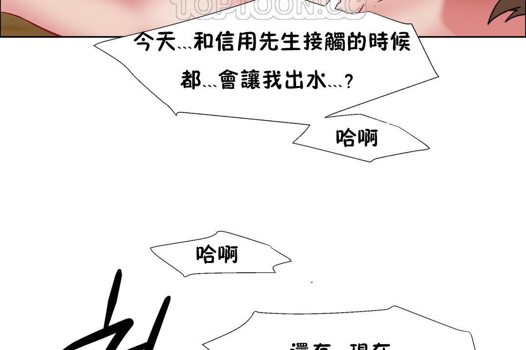 出租女孩第32话