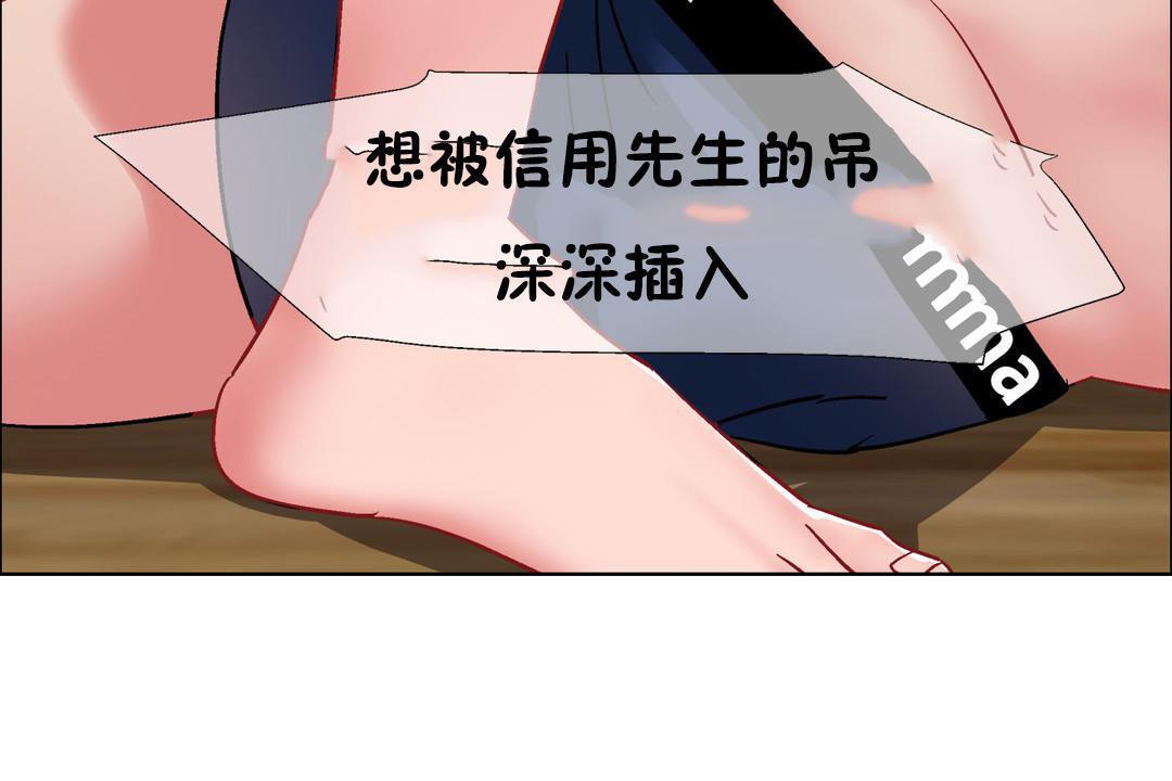 出租女孩第32話