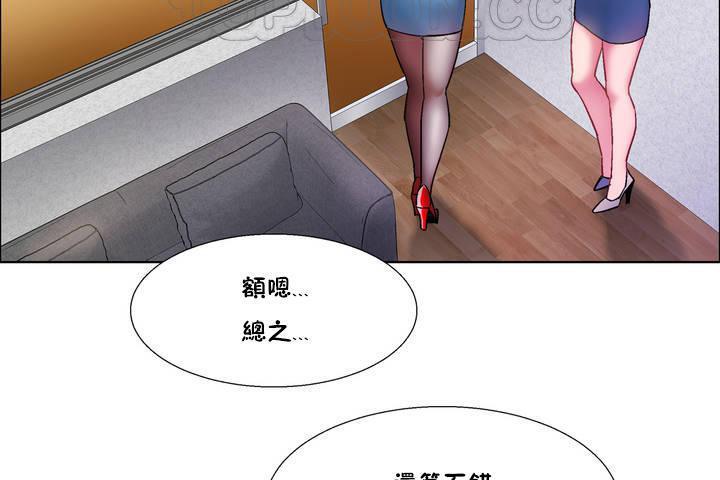 出租女孩第33話