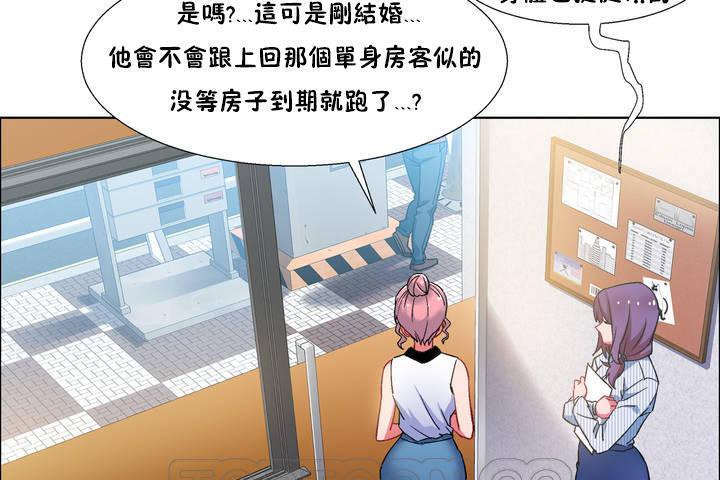 出租女孩第33话