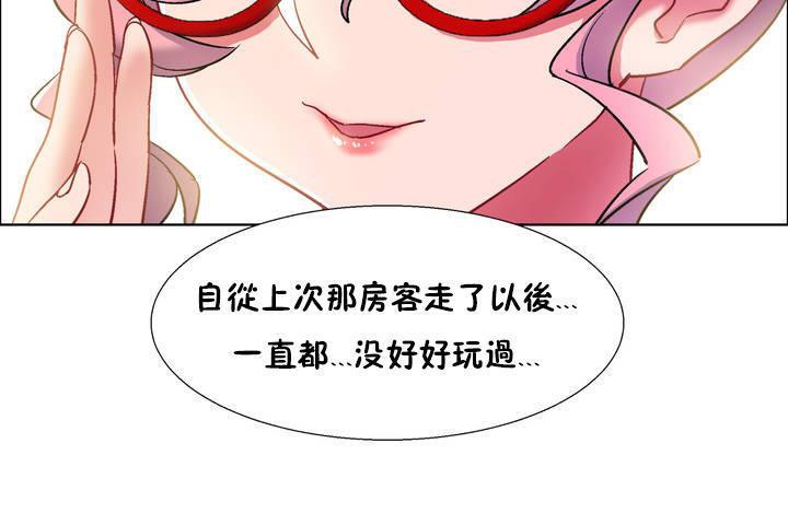 出租女孩第33话