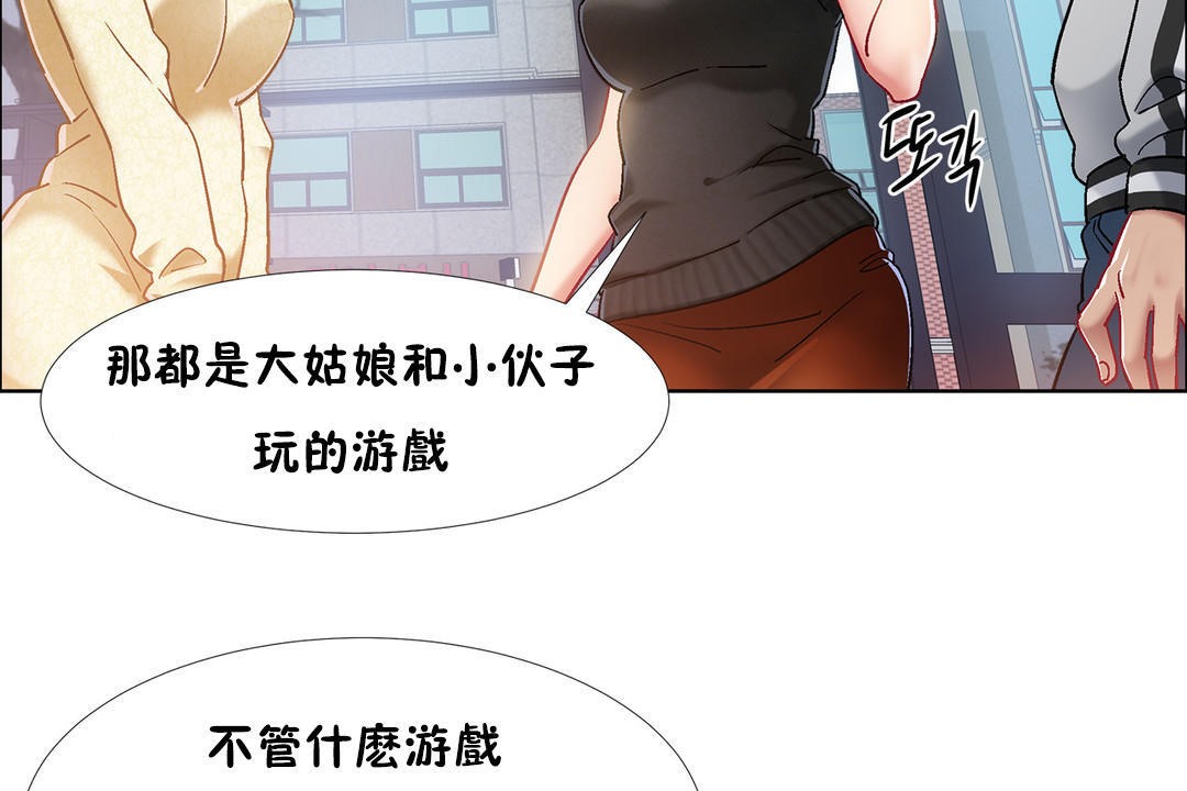 出租女孩第34话