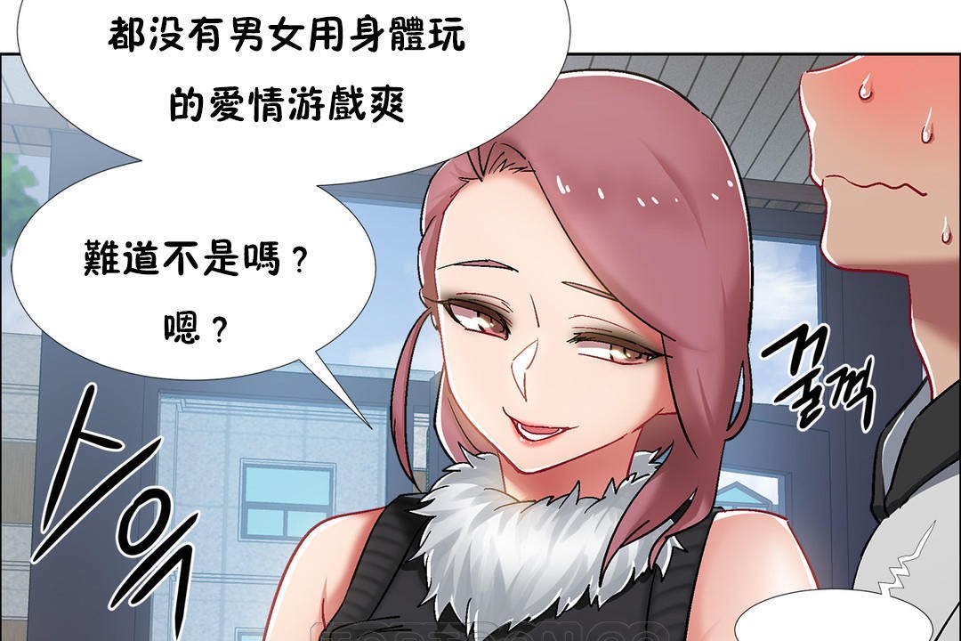 出租女孩第34话