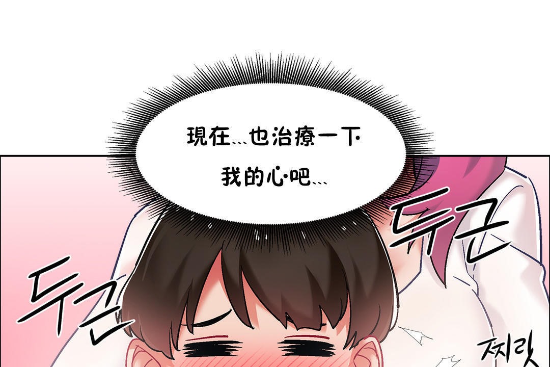 出租女孩第34话