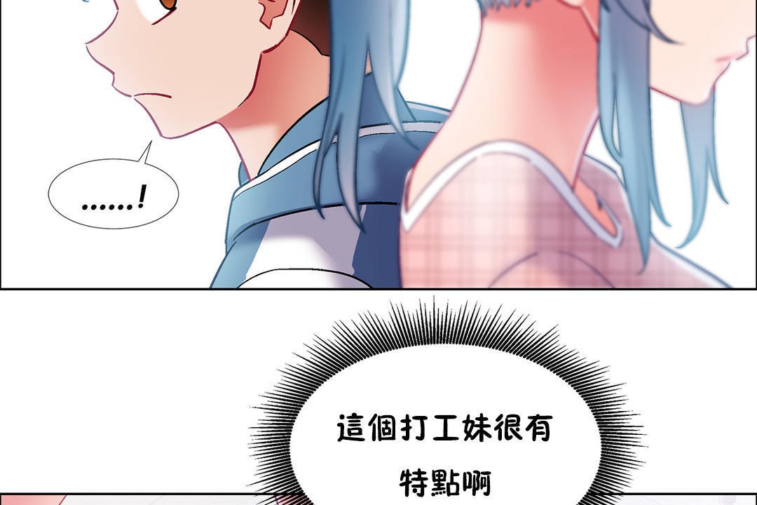 出租女孩第35話