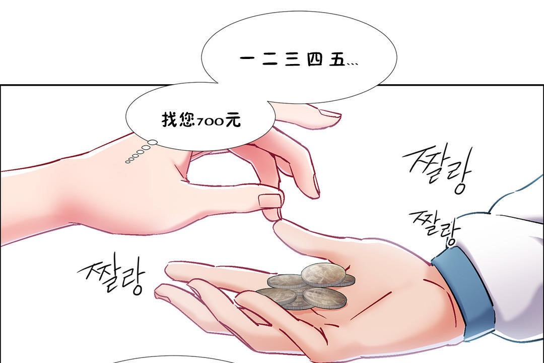 出租女孩第35話