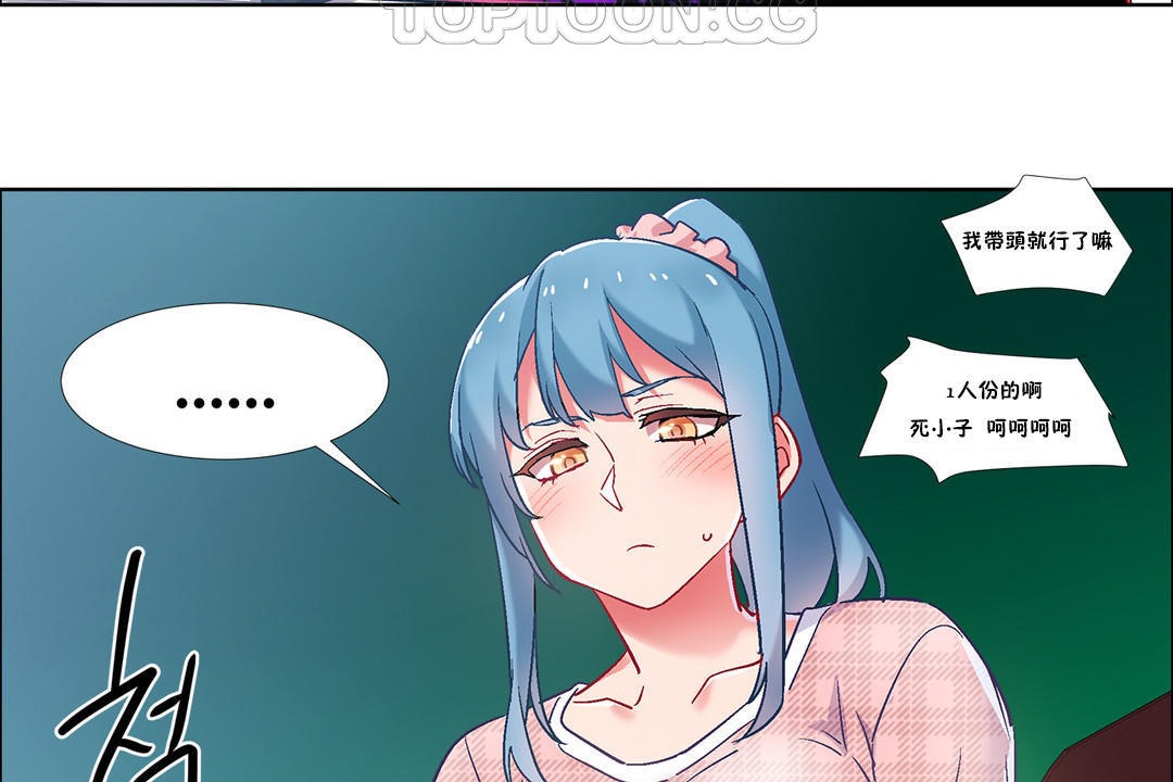 出租女孩第35話