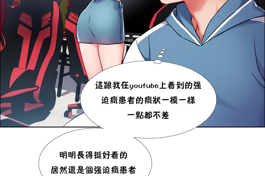 出租女孩第35話