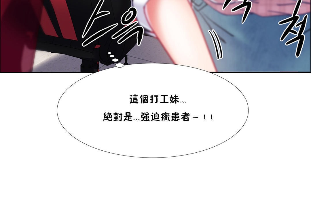 出租女孩第35话