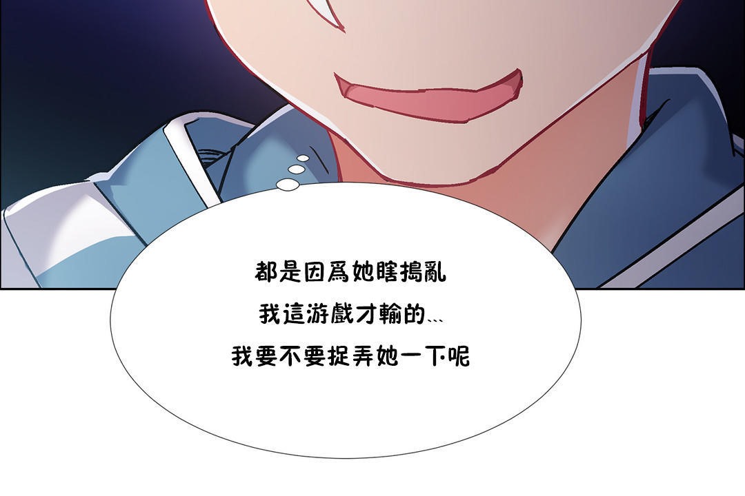 出租女孩第35话