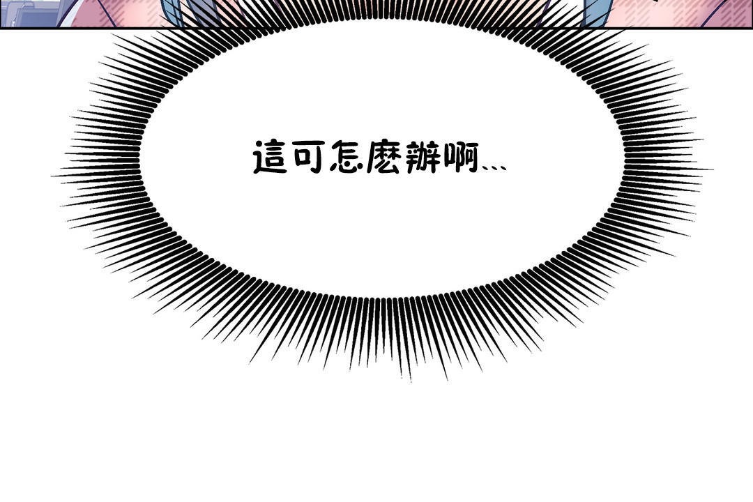 出租女孩第35话