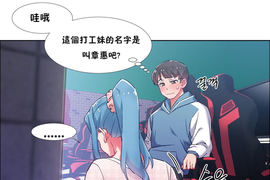 出租女孩第36話