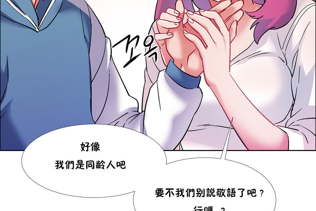 出租女孩第36话