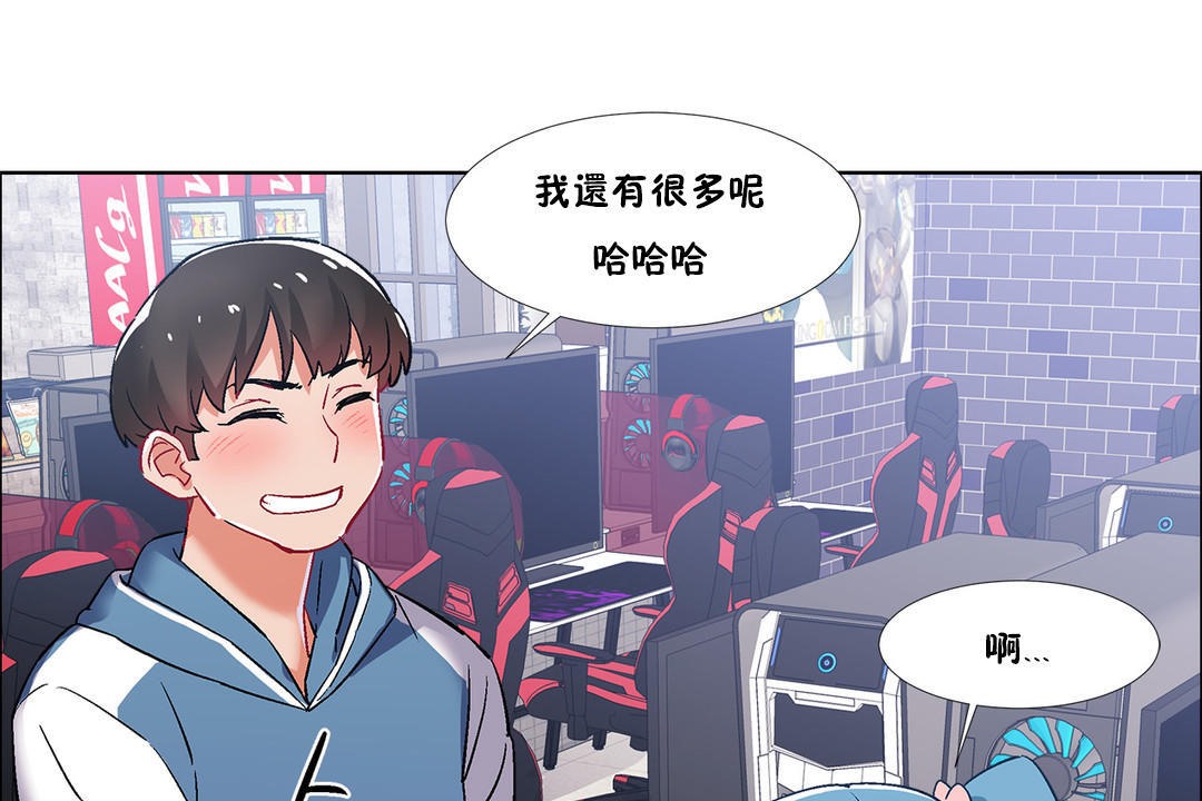 出租女孩第36话