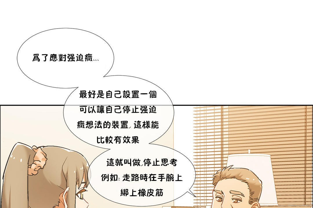 出租女孩第37话