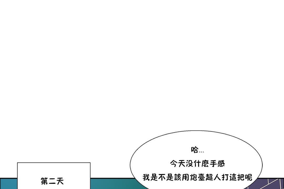 出租女孩第37话