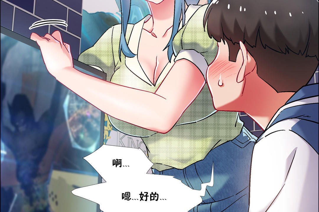 出租女孩第37话