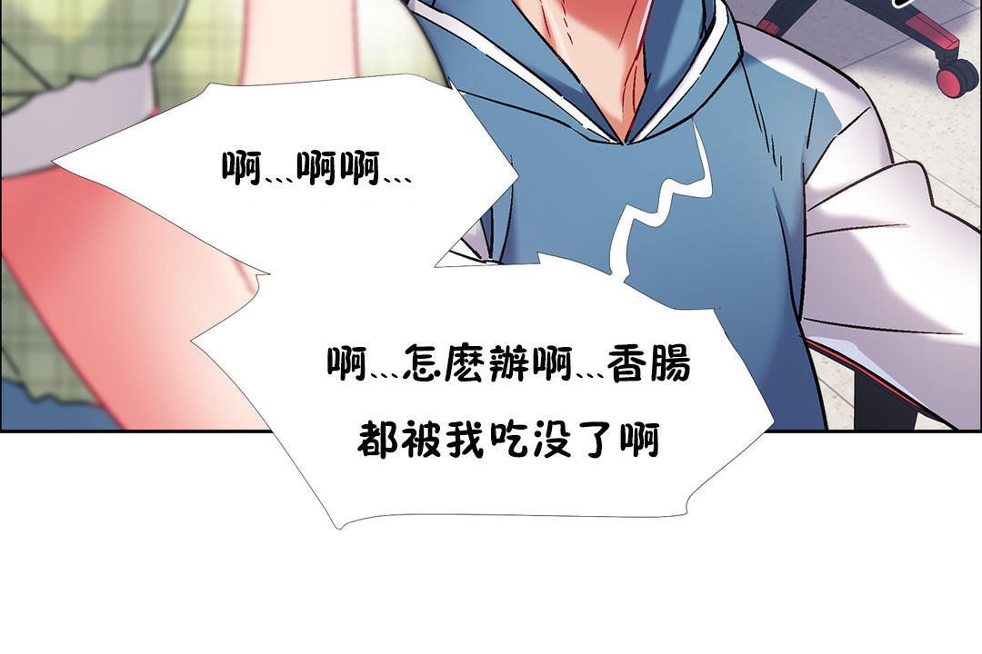 出租女孩第37话