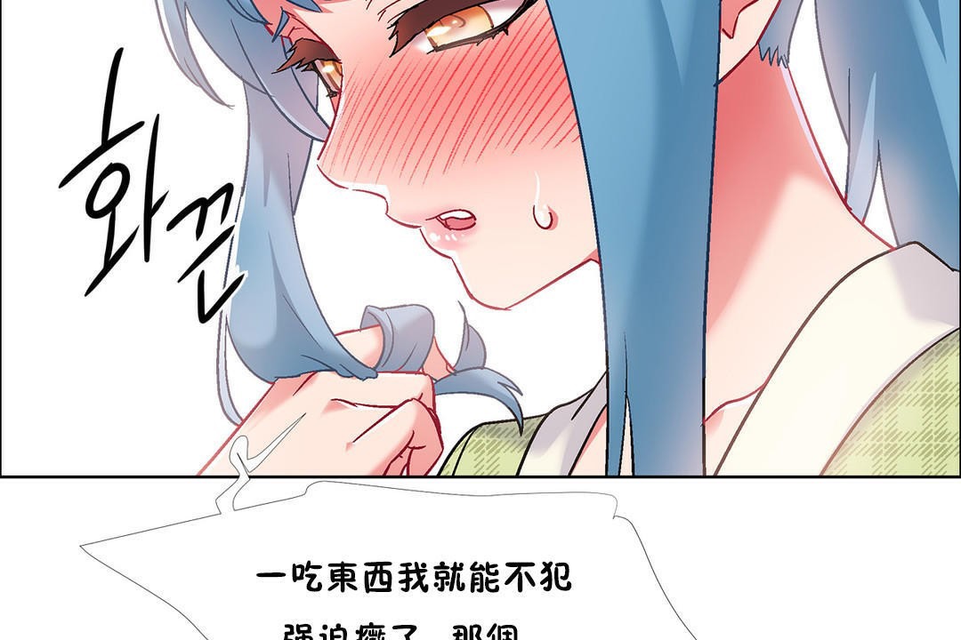 出租女孩第37话