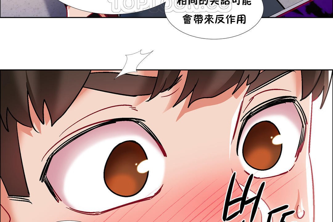 出租女孩第37話