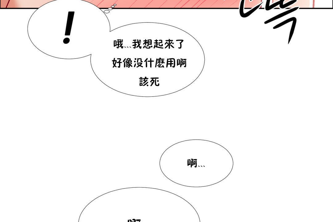 出租女孩第37话