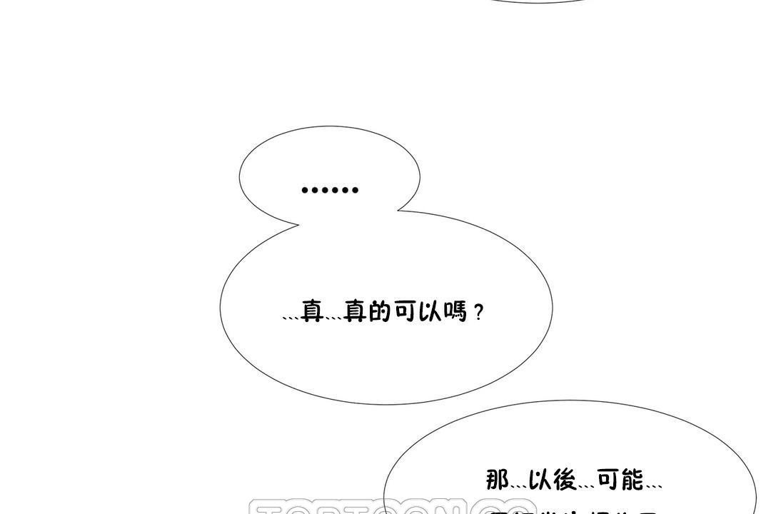 出租女孩第37话