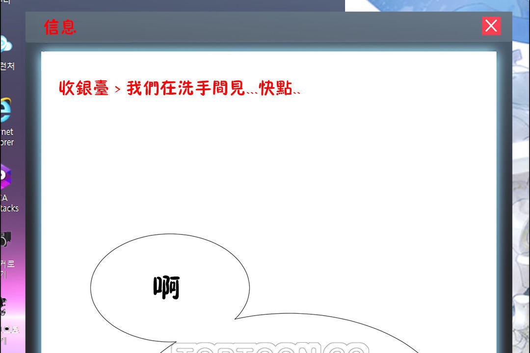 出租女孩第39话