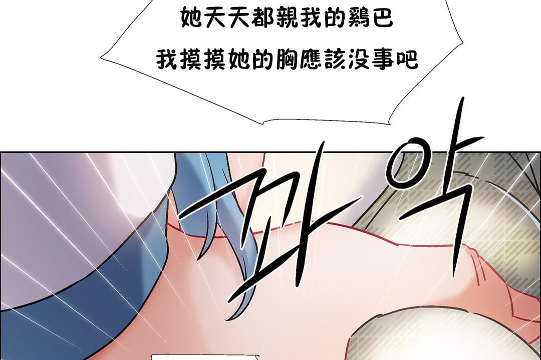 出租女孩第39话