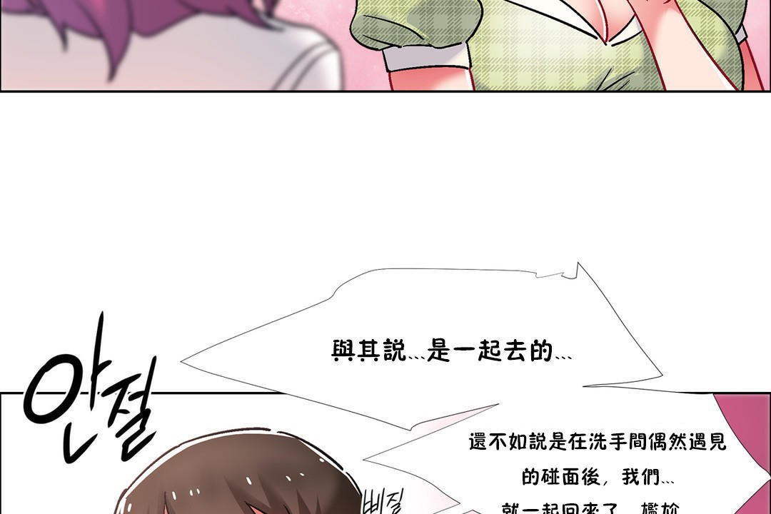 出租女孩第39话