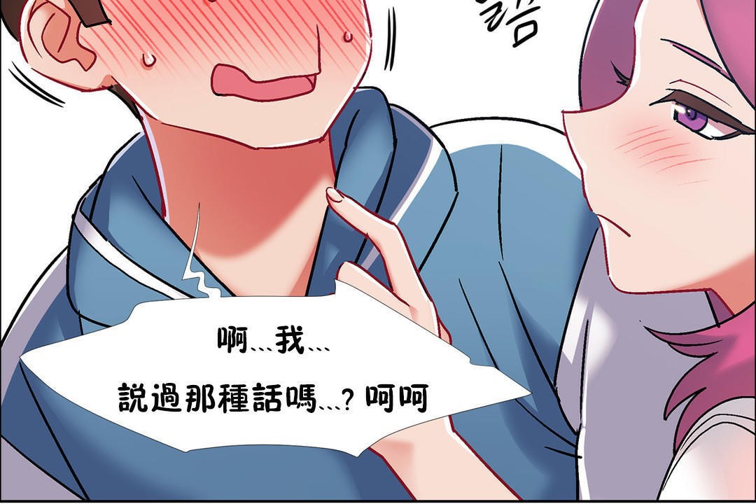 出租女孩第39话