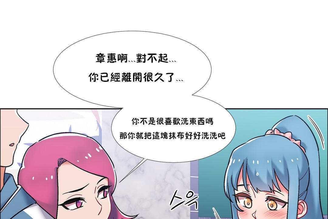 出租女孩第39话