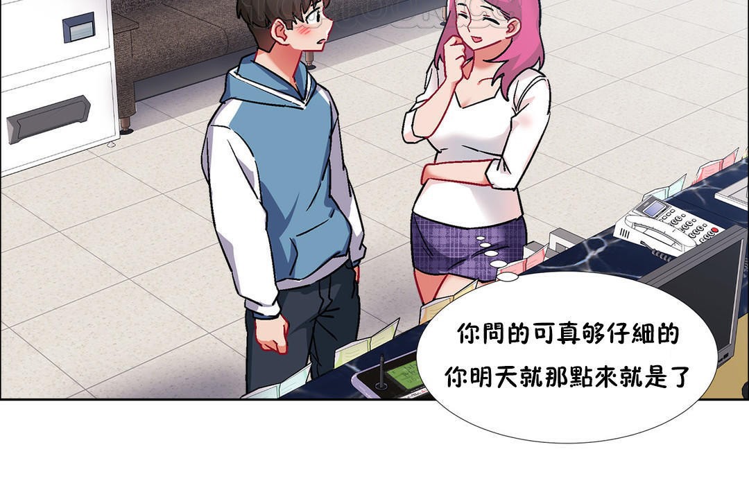 出租女孩第39話