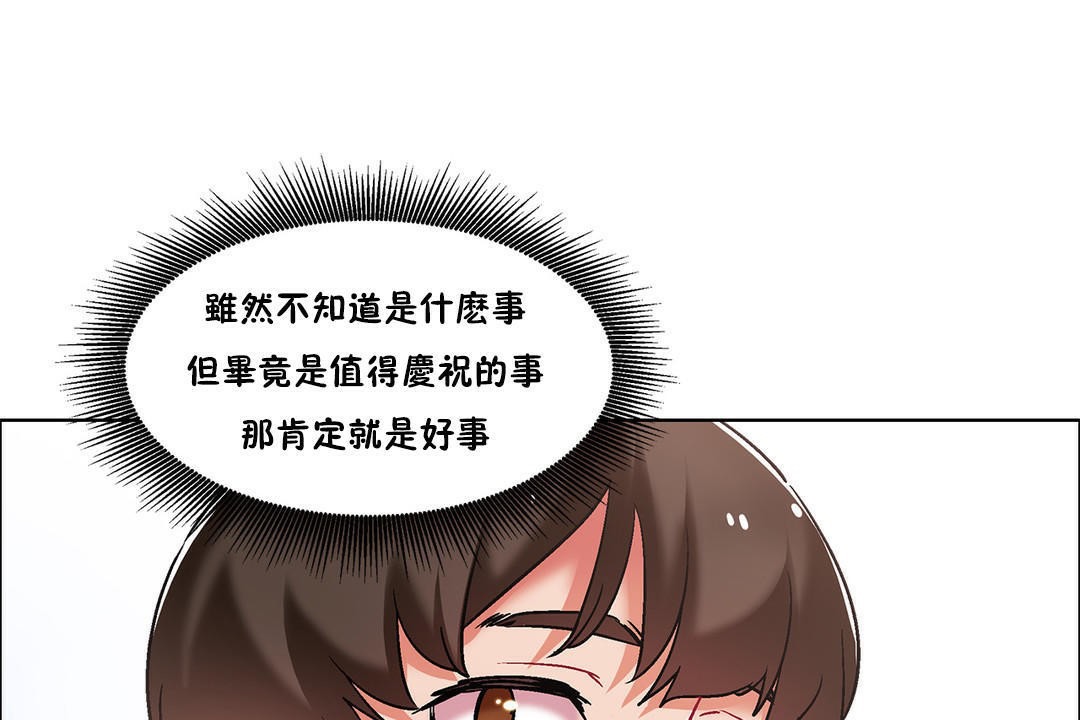 出租女孩第39话