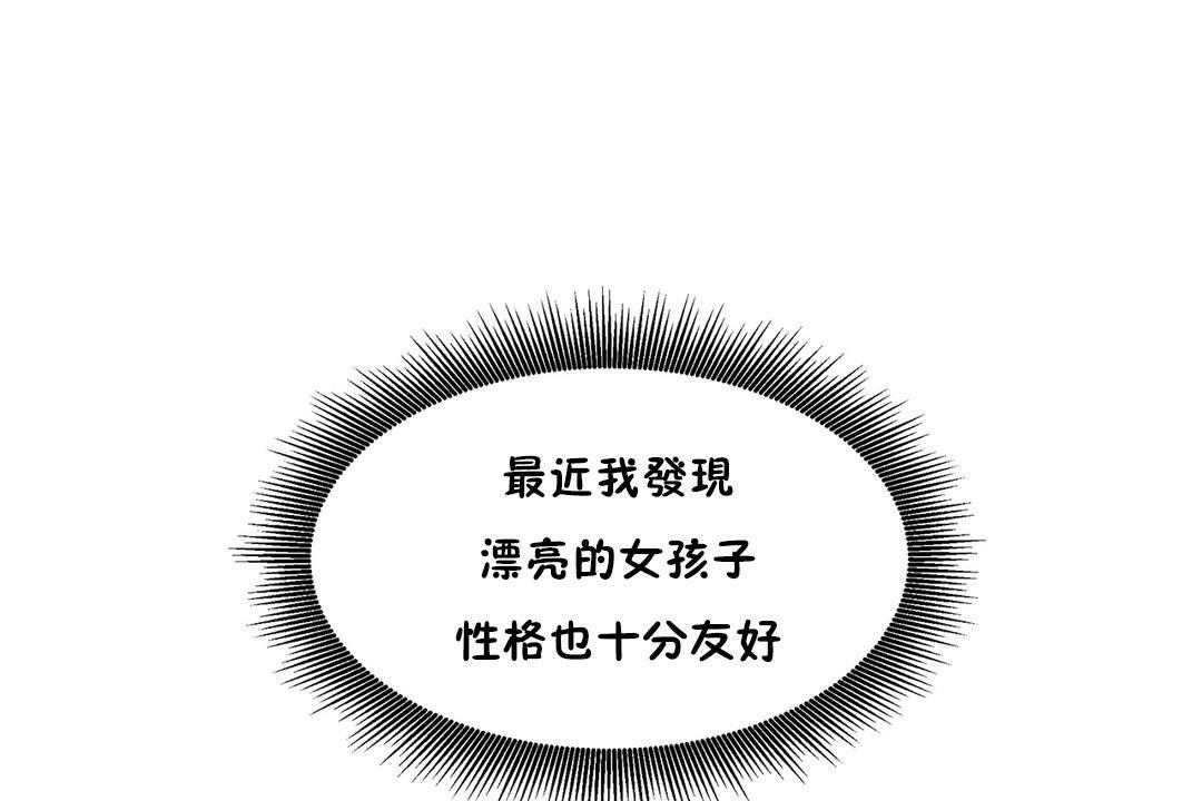 出租女孩第39话