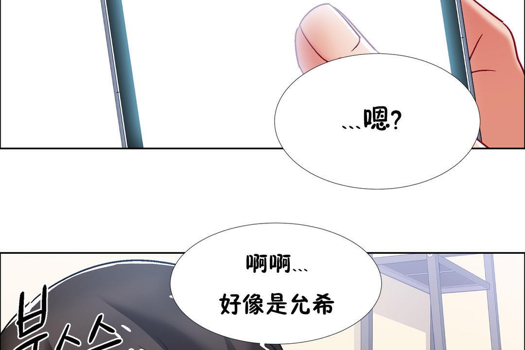 出租女孩第39话