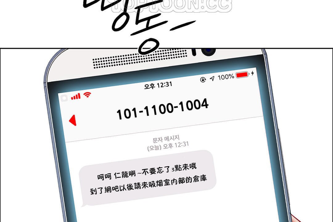 出租女孩第39话