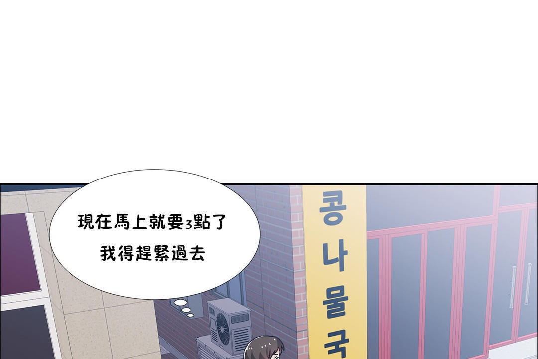 出租女孩第39话