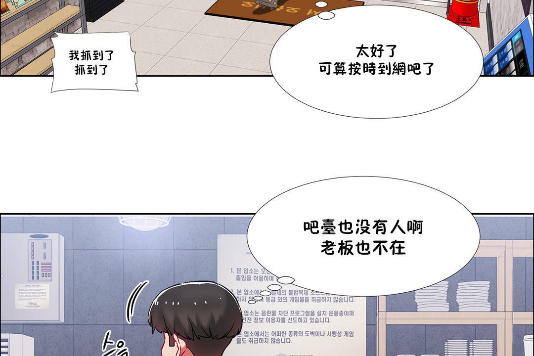 出租女孩第40话