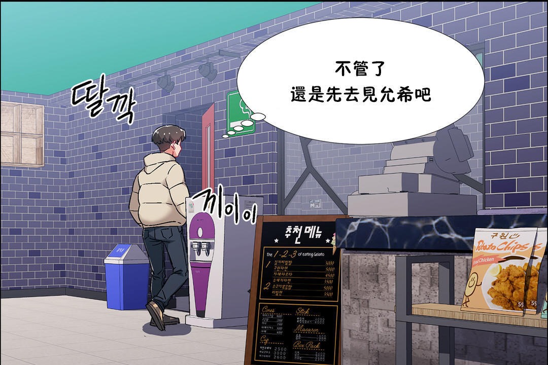 出租女孩第40话