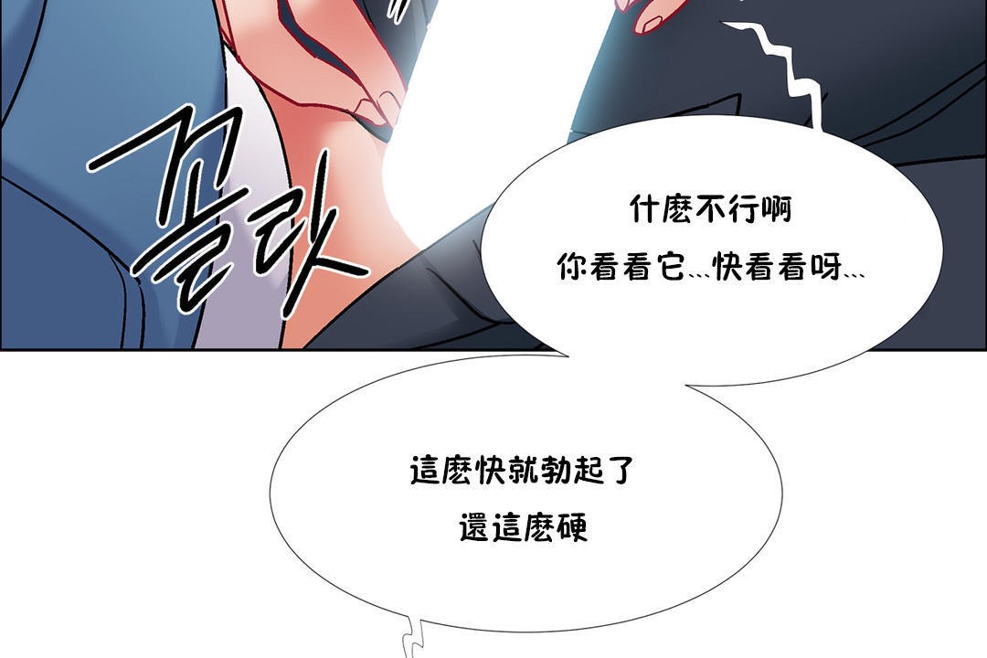 出租女孩第40话