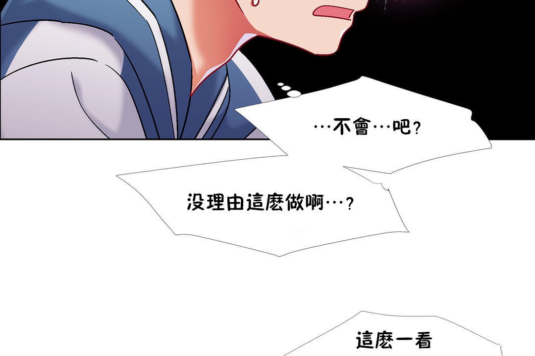 出租女孩第41话