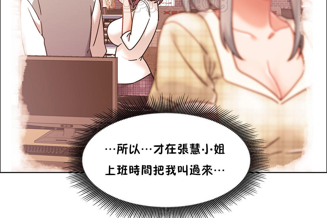 出租女孩第41话