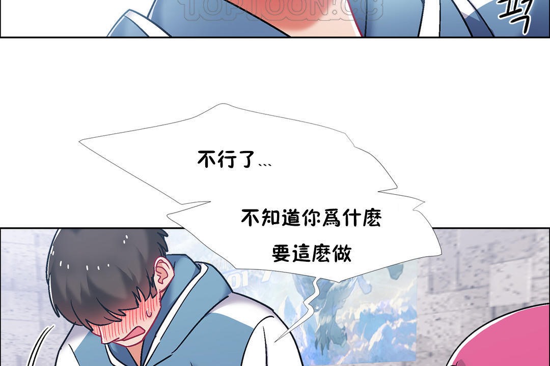 出租女孩第41话